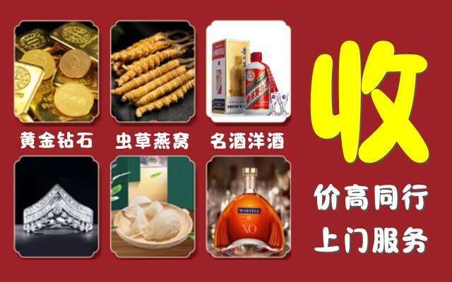 长春回收烟酒