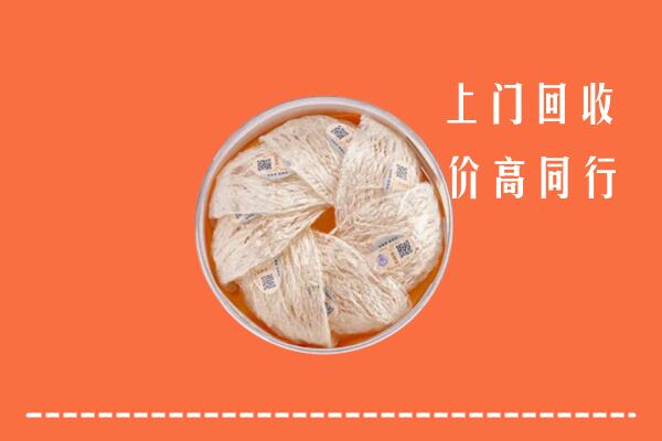 长春回收燕窝