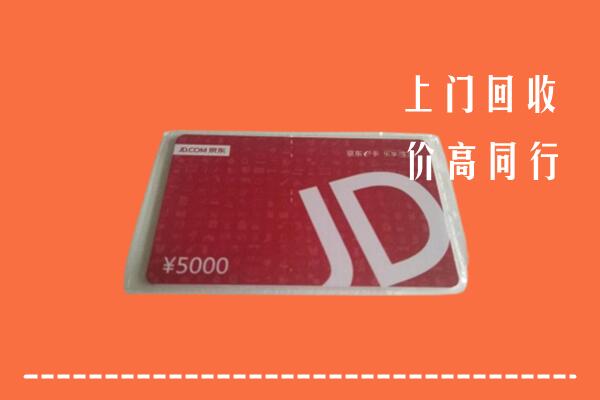 长春回收京东卡