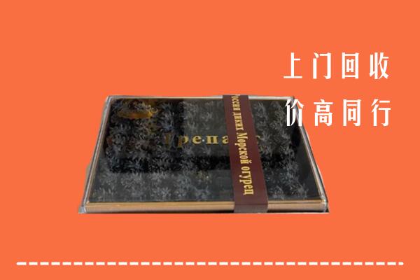 长春高价回收礼盒海参