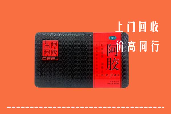 长春回收阿胶
